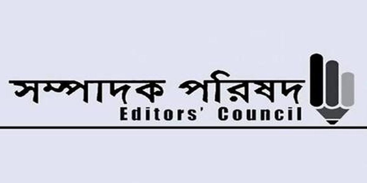 সন্ত্রাসবিরোধী অধ্যাদেশের একটি ধারা নিয়ে সম্পাদক পরিষদের উদ্বেগ